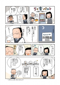rakurakuberuto2 (1)